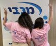 תהיי בריאה: במכבי שירותי בריאות זה לא איחול , זו משימה