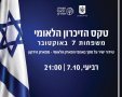 צילום: דוברות עיריית רמת גן