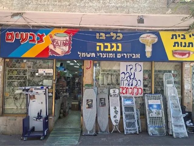 מערכת 