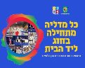 כל החוגים במרכזים הקהילתיים ברמת גן 