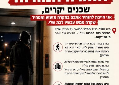 צילום מרשתות חברתיות לפי סעיף 27 א'