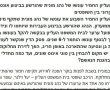 דעה: אונס הוא אונס הוא אונס: ההזדמנות הנדירה שהוחמצה בעליון