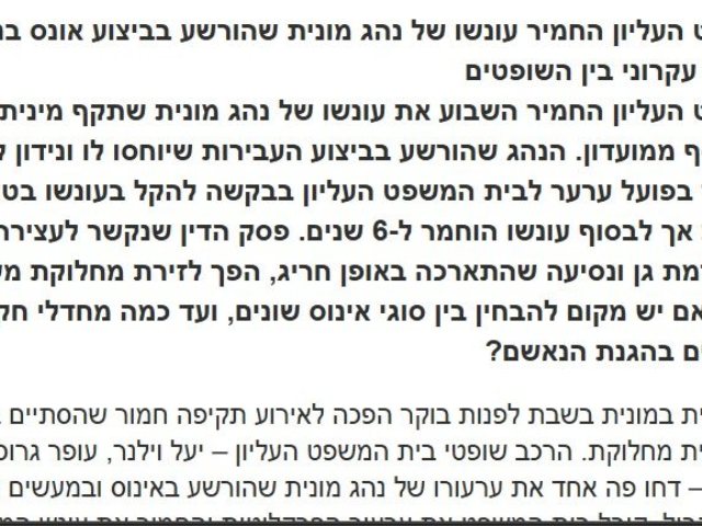 רמת גן נט