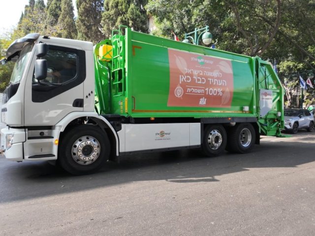 צילום: דוברות עיריית רמת גן