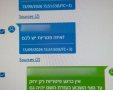 דוברות המשטרה