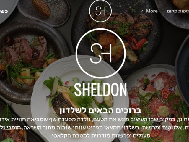 אתר מסעדת שלדון