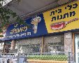 מערכת 