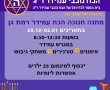 קייטנת כדורגל בחנוכה – חוויות של ספורט, כיף והישגים!