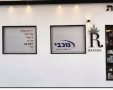 צילום: פרטי