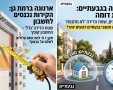 גבעתיים נט