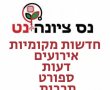 המשבר סביב שכר המורים- מהסיפור הזה אף אחד לא ייצא טוב. אלא אם...