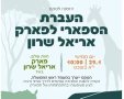 צילום: פרטי