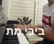 ״כנראה שהיא מהצד הנכון״: סערה בעקבות ההחלטה להחזיר לעבודה את המורה שהסיתה לרצח רוה״מ