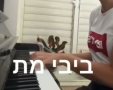 צילום מתוך רשתות חברתיות 
