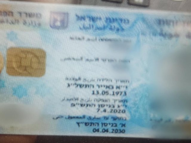 צילום: דוברות המשטרה
