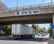 משאית פגעה בגשר סמוך למחלף בר אילן -האירוע מזכיר אירוע דומה באותו המקום .