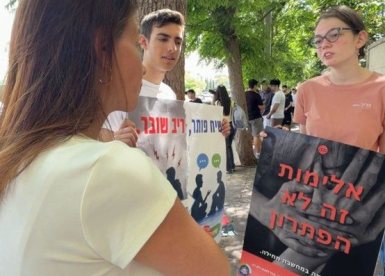 נאבקים באלימות. צילום: דוברות עיריית רמת גן 