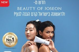 סופר פארם