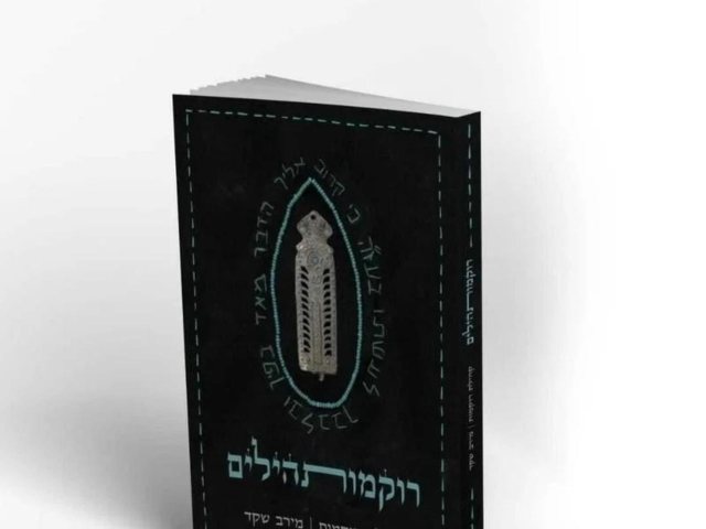 מערכת 