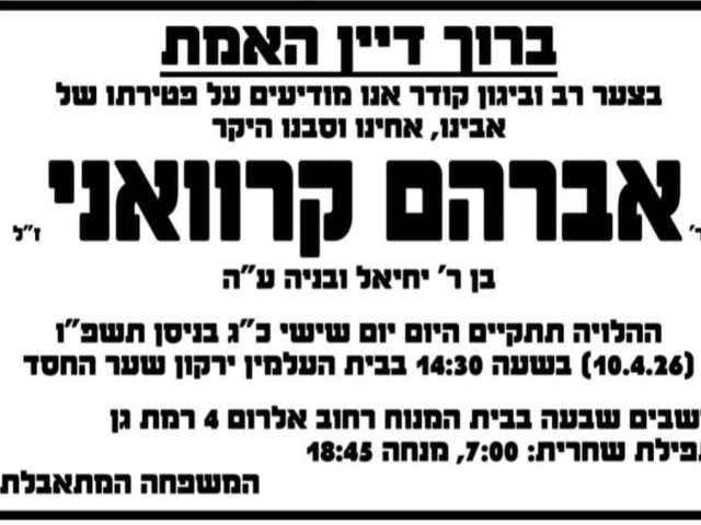 צילום: פרטי