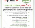 צילום: מערכת רמת גן נט