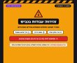 נהגים, היערכו לעומסים: גם בחוה"מ סוכות, שינויים בהסדרי התנועה בצירים המרכזיים בעיר