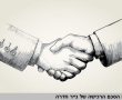 הסכמיזם