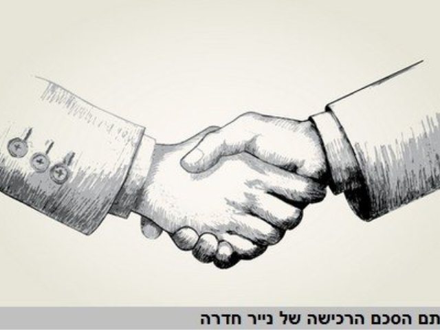 אינטרנט