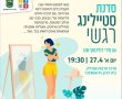 טיפיומירי: יום הולדת חוגגים עם מהפך!