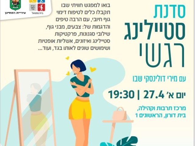 צילום: מירי דולינסקי שבו