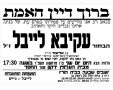 באדיבות המשפחה