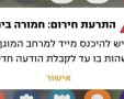 צילום: פיקוד העורף