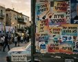 שירים שהפכו את הפוליטיקה הישראלית לפזמון