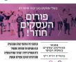  עבור בעלי ובעלות עסקים יתקיימו מפגשים בנושא ניהול זמן אפקטיבי לעסקים בגן יבנה