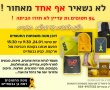 בשישי הקרוב: תומכים במשפחות החטופים