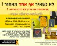 באדיבות מטה משפחות החטופים ר״ג-גבעתיים