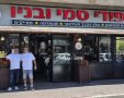 צילום: פרטי