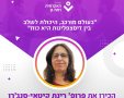 צילום:פרטי