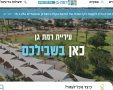 צילום מסך