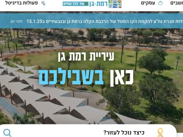 צילום מסך