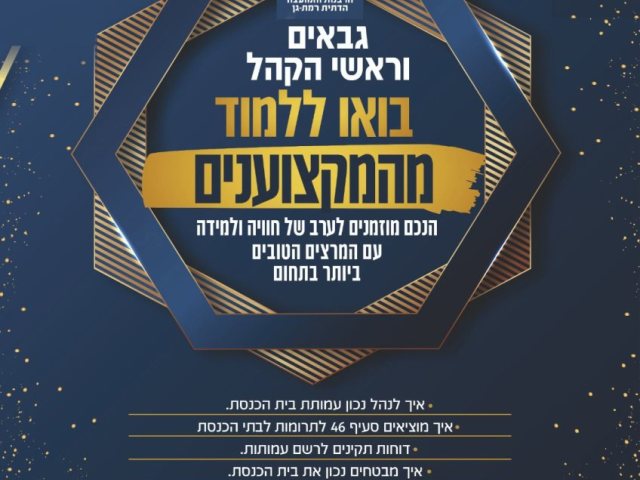 באדיבות הרב שמריהו כהן