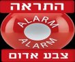 בפעם השלישית בתוך שעות ספורורת: אזעקות בבאר שבע והסביבה בשל ירי מאיראן