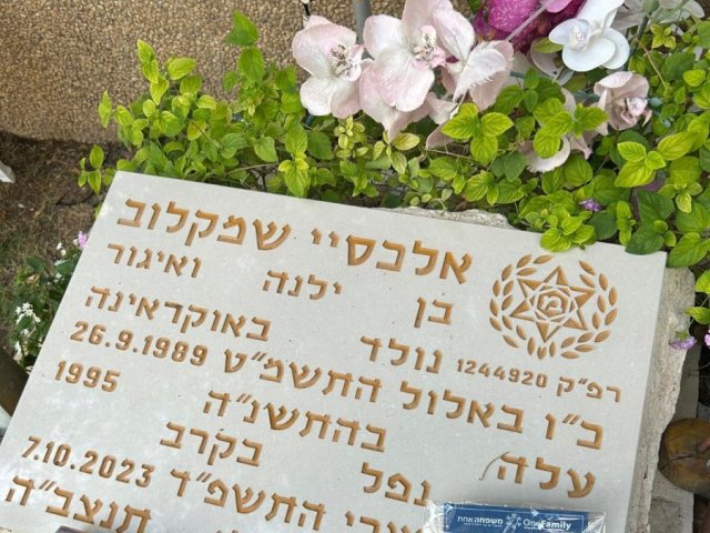 צילום: משפחה אחת