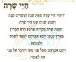 פרשת חיי שרה 