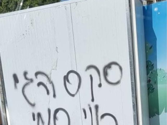 צילום באדיבות דוברות המשטרה