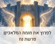 אילוסטרציה AI