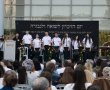 “לעולם לא עוד” – זוכרים, מתחזקים וממשיכים קדימה בראשון לציון