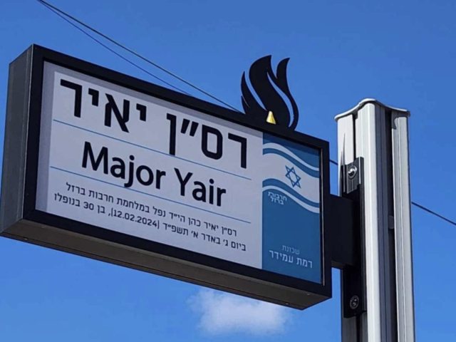 צילום: דוברות עיריית רמת גן