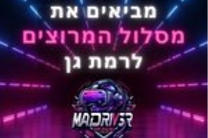 סימולטורים מתקדמים ואביזרים לחובבי נהיגה, גיימינג ומרוצים