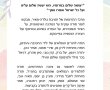 בחטיבת הביניים גולדה בנס ציונה אומרים תודה לתורמים ולצוות החמ"ל - וממשיכים להתרים! 